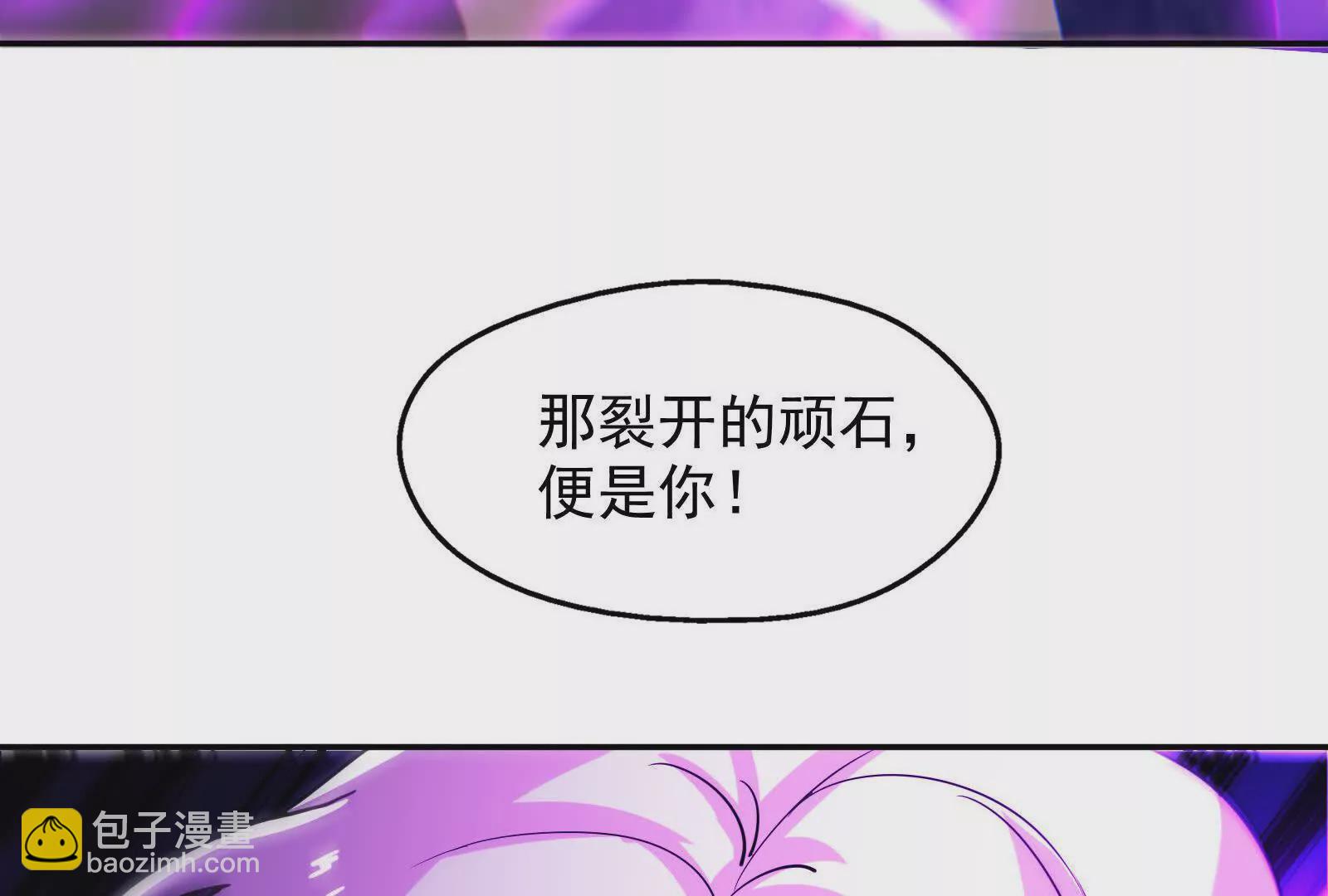 古神遊戲 - 第96話 催眠！裂開的頑石(3/3) - 5